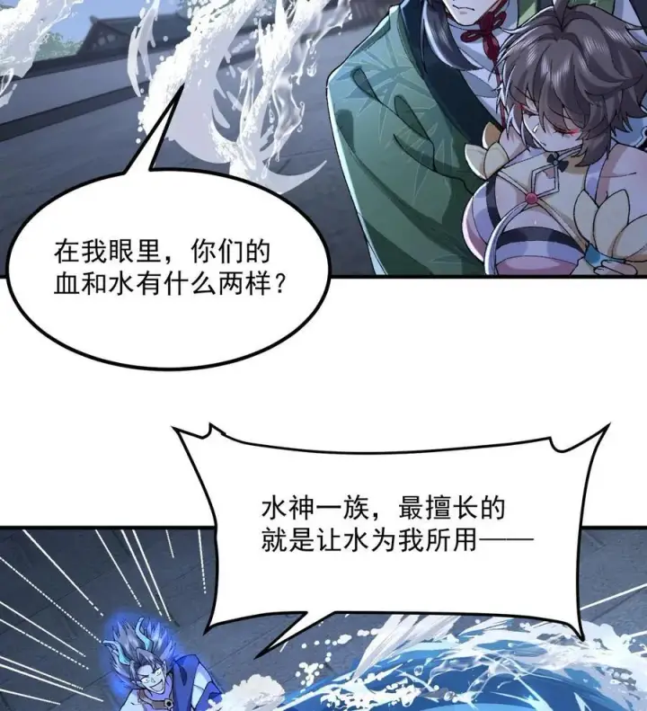 《二师兄是个凡人却很强》59 共演出世图54