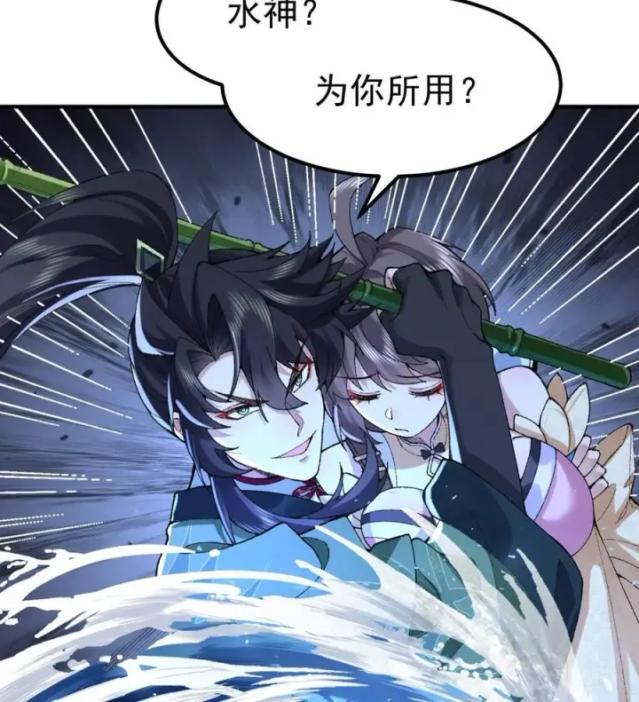 《二师兄是个凡人却很强》59 共演出世图56