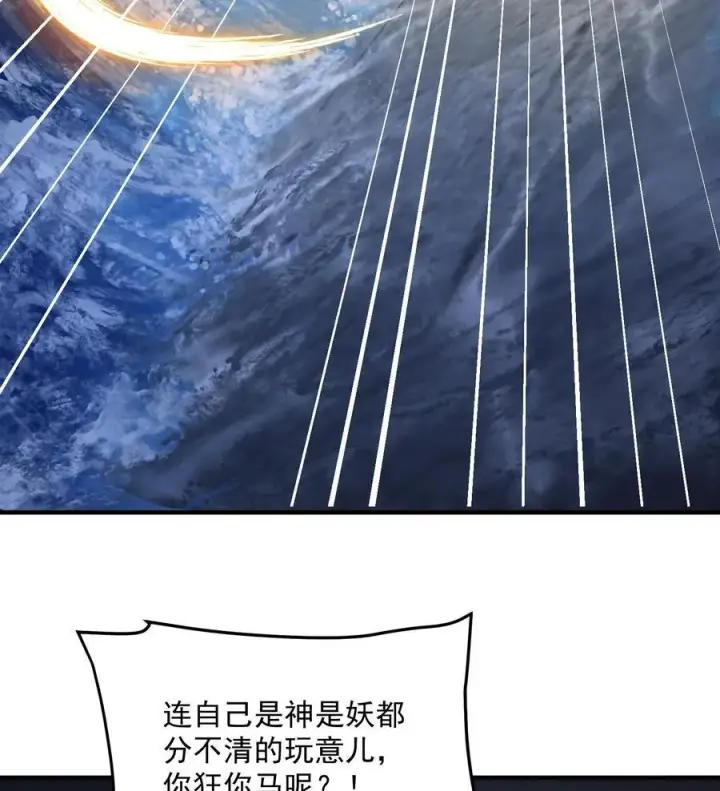 《二师兄是个凡人却很强》59 共演出世图59