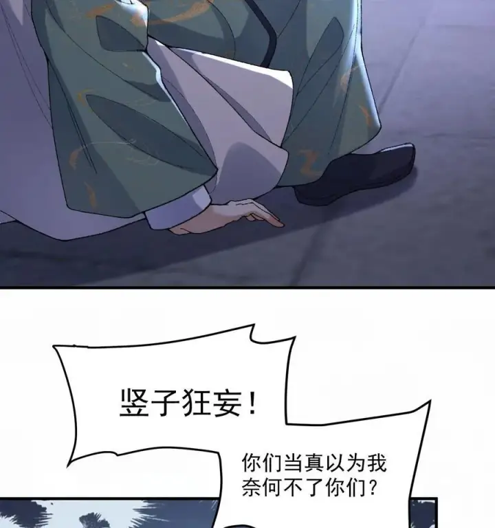 《二师兄是个凡人却很强》59 共演出世图6