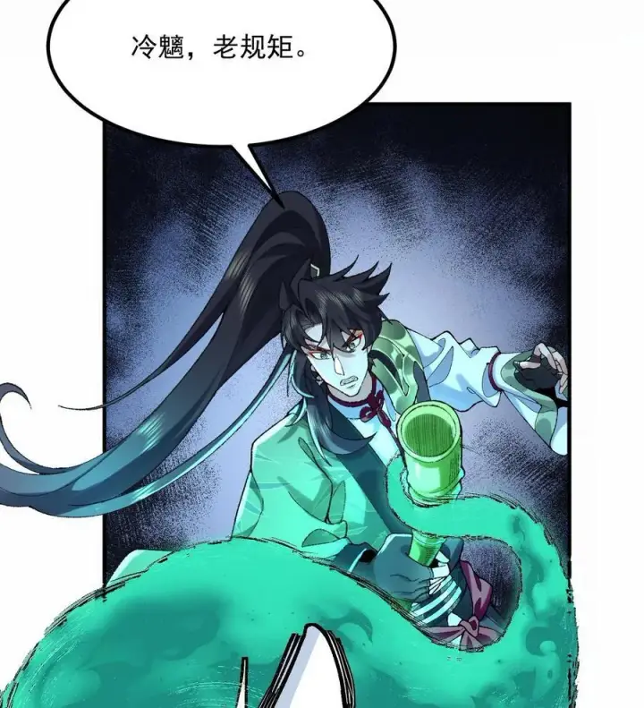 《二师兄是个凡人却很强》59 共演出世图66
