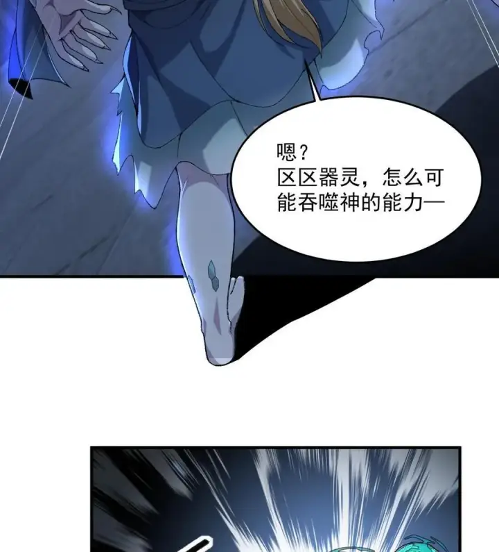 《二师兄是个凡人却很强》59 共演出世图72