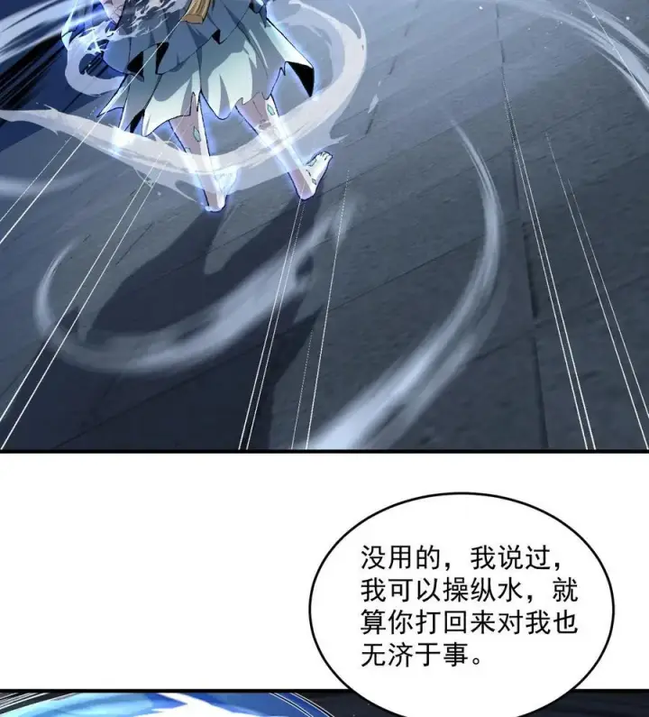 《二师兄是个凡人却很强》59 共演出世图75
