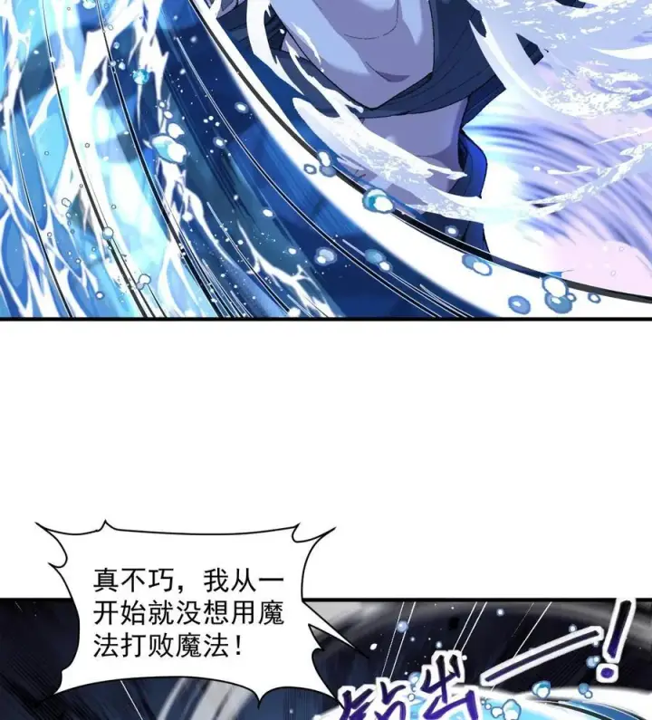 《二师兄是个凡人却很强》59 共演出世图77