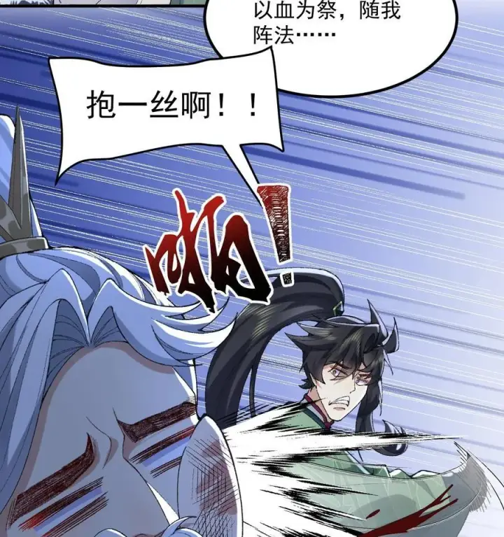 《二师兄是个凡人却很强》59 共演出世图8