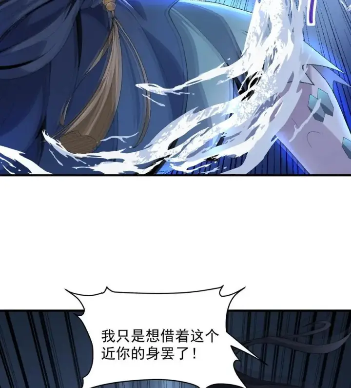 《二师兄是个凡人却很强》59 共演出世图81