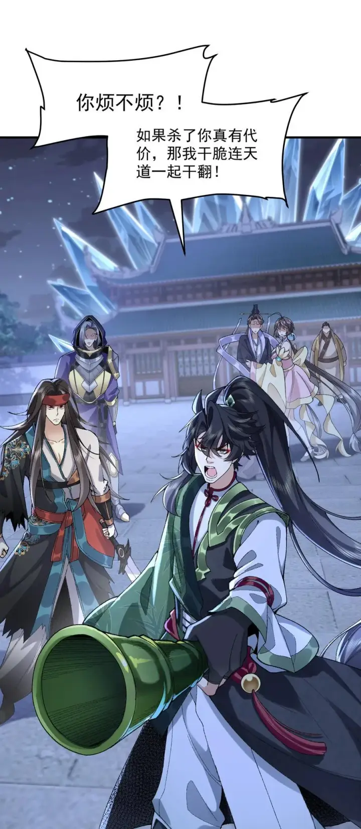 《二师兄是个凡人却很强》60 弑神图17