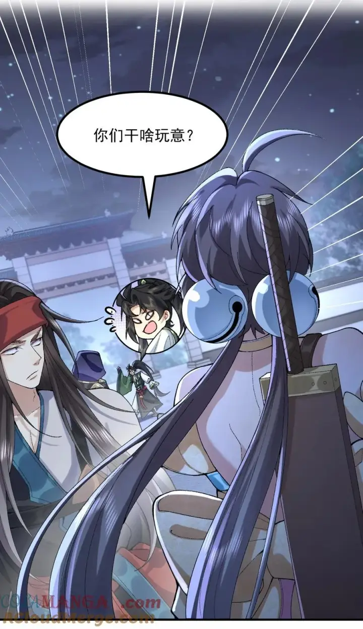 《二师兄是个凡人却很强》60 弑神图19