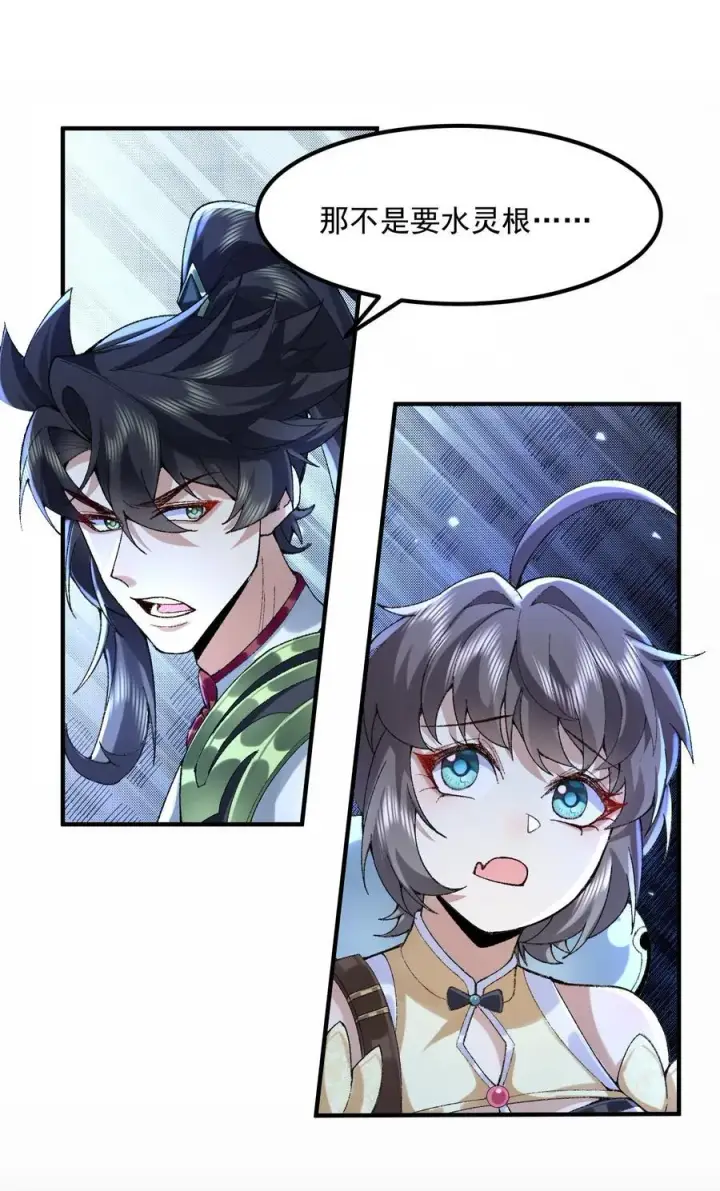 《二师兄是个凡人却很强》60 弑神图21