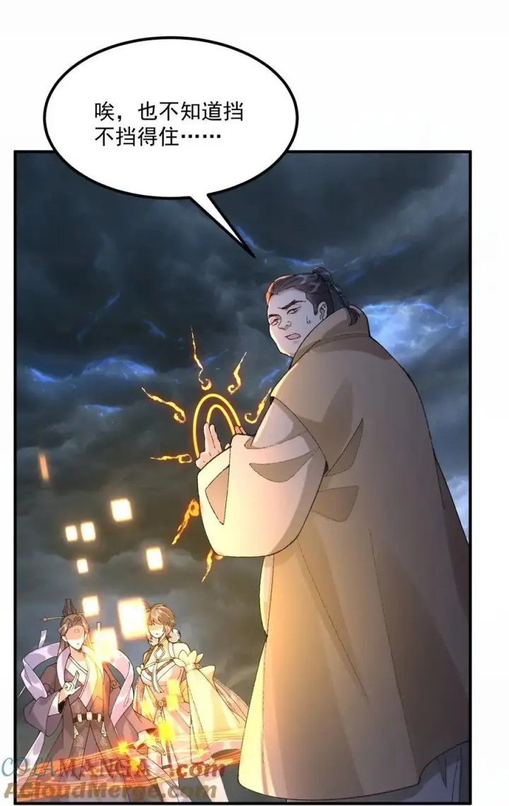 《二师兄是个凡人却很强》60 弑神图28
