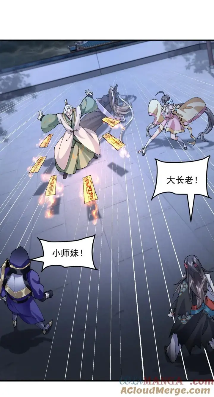 《二师兄是个凡人却很强》60 弑神图31