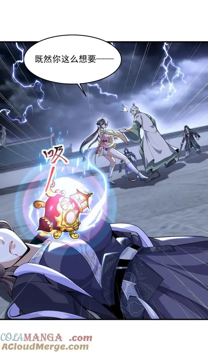 《二师兄是个凡人却很强》60 弑神图34