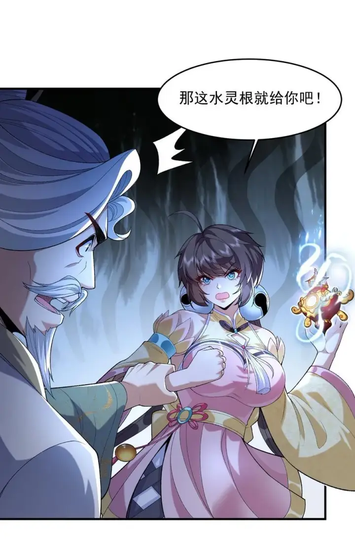 《二师兄是个凡人却很强》60 弑神图35
