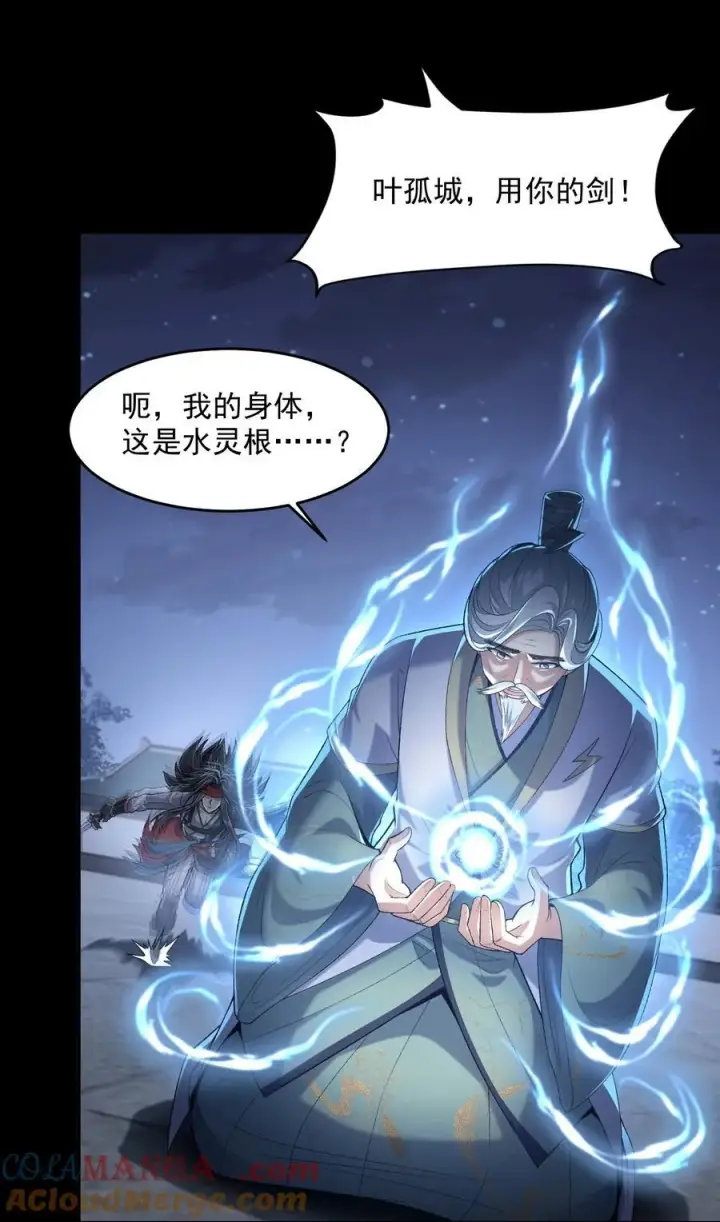 《二师兄是个凡人却很强》60 弑神图37