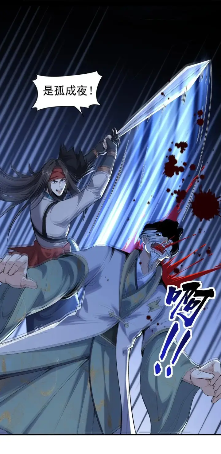 《二师兄是个凡人却很强》60 弑神图38