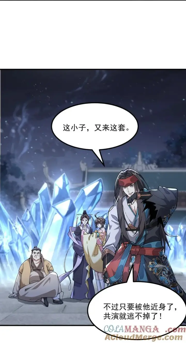 《二师兄是个凡人却很强》60 弑神图4