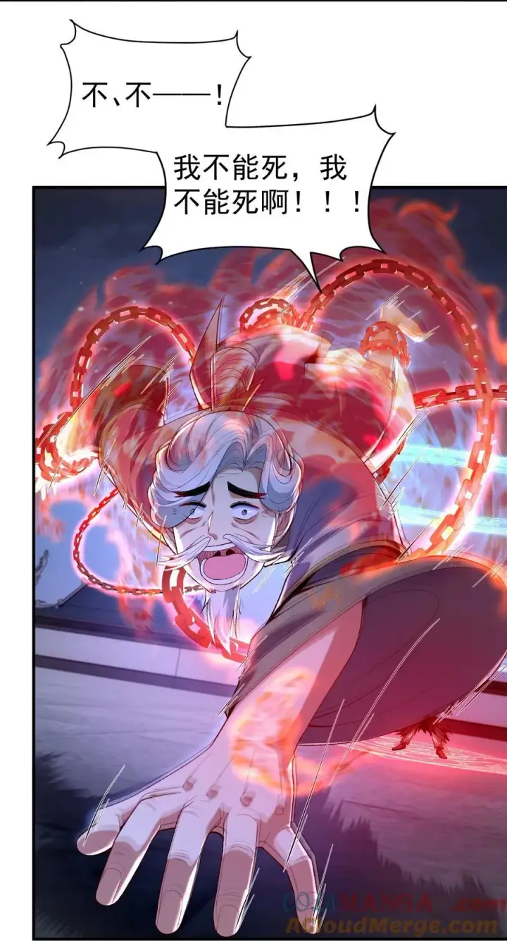 《二师兄是个凡人却很强》60 弑神图40