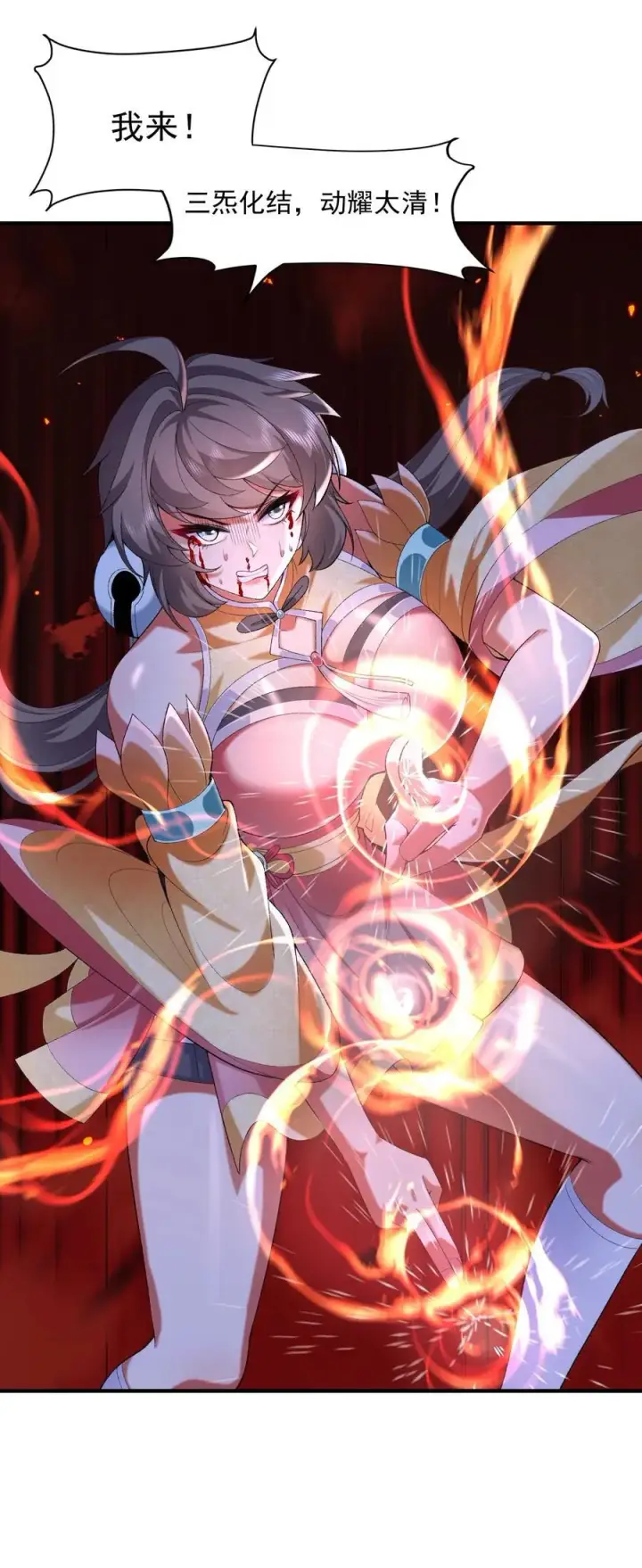 《二师兄是个凡人却很强》60 弑神图42