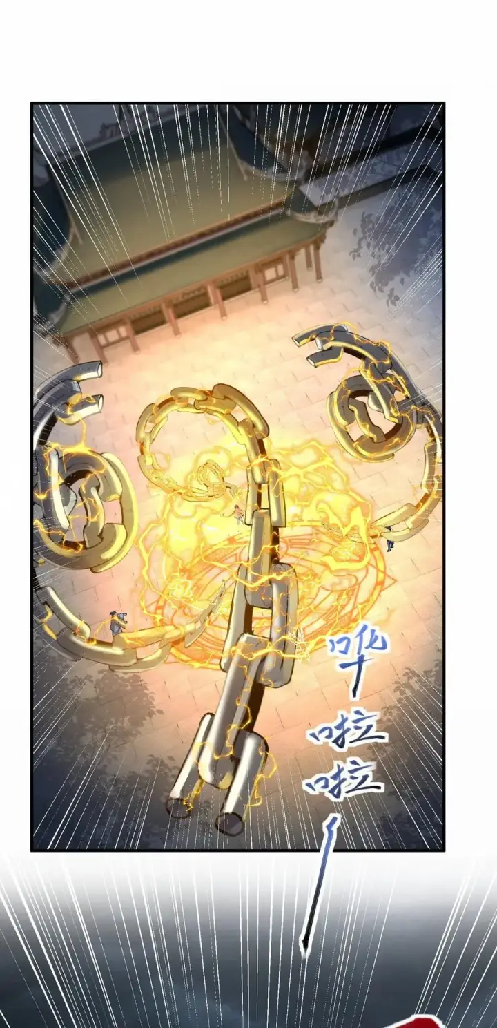 《二师兄是个凡人却很强》60 弑神图44
