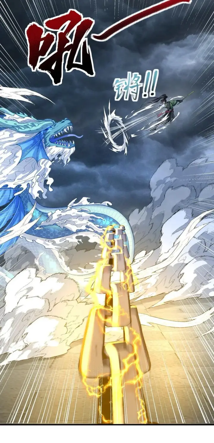 《二师兄是个凡人却很强》60 弑神图45
