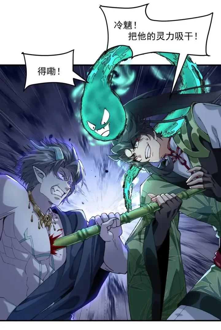 《二师兄是个凡人却很强》60 弑神图5