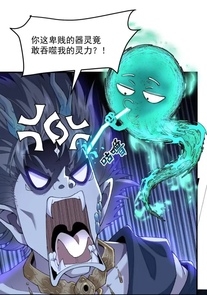 《二师兄是个凡人却很强》60 弑神图6