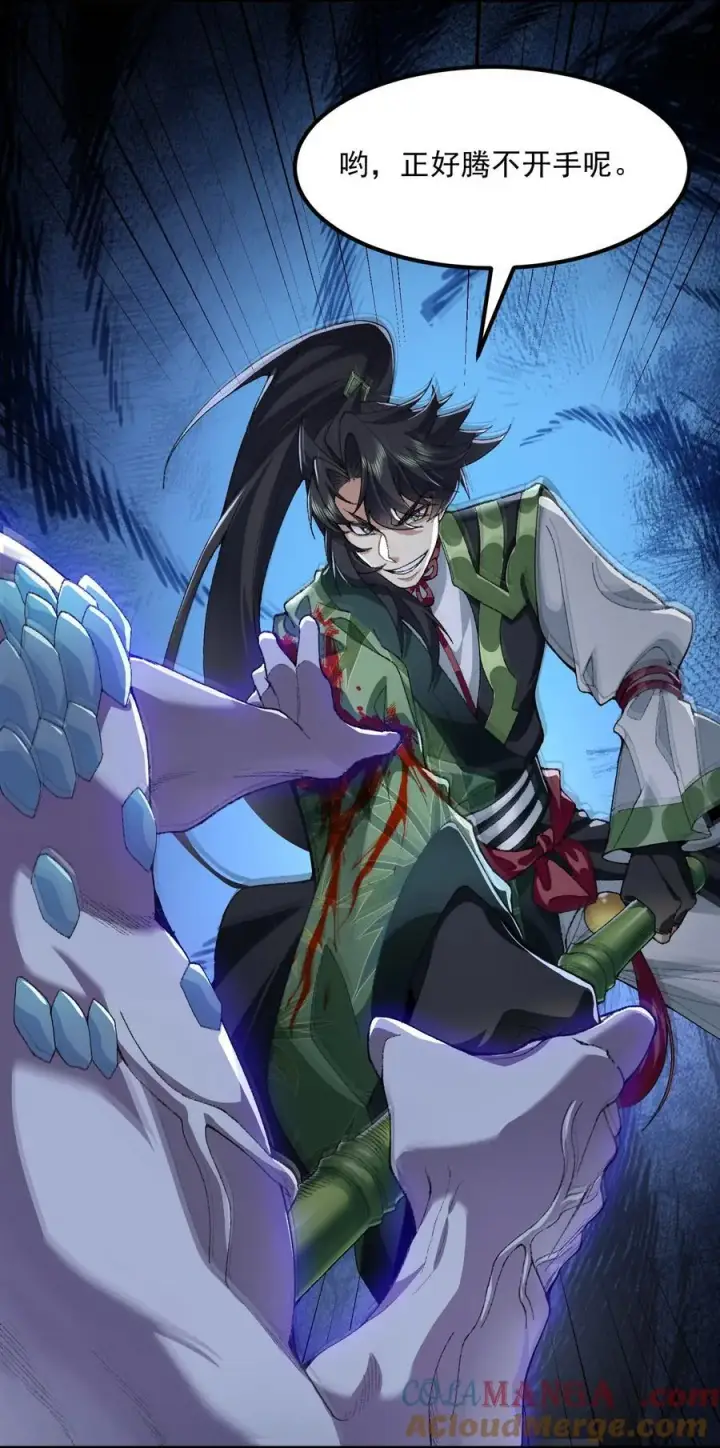 《二师兄是个凡人却很强》60 弑神图7