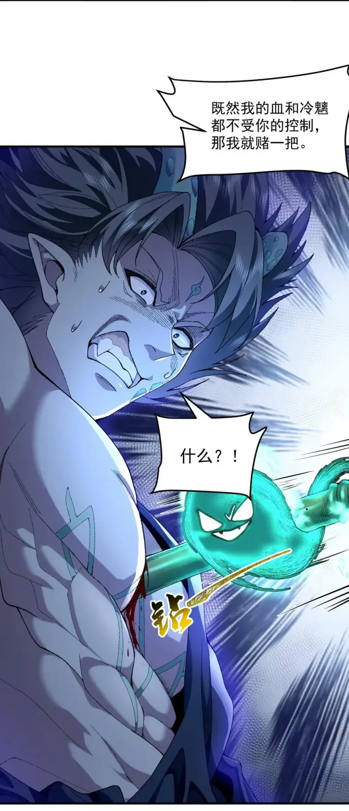 《二师兄是个凡人却很强》60 弑神图8
