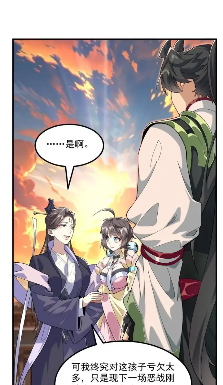 《二师兄是个凡人却很强》61 打得过就波吻，打不过就……图14