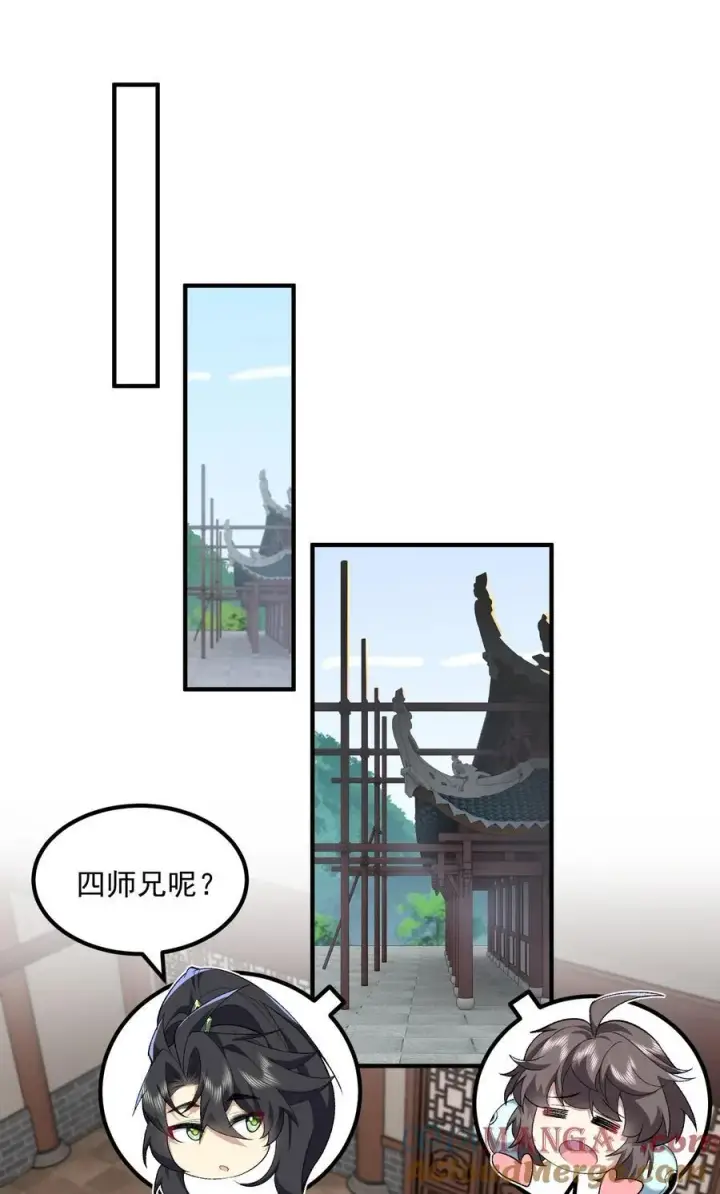 《二师兄是个凡人却很强》61 打得过就波吻，打不过就……图16