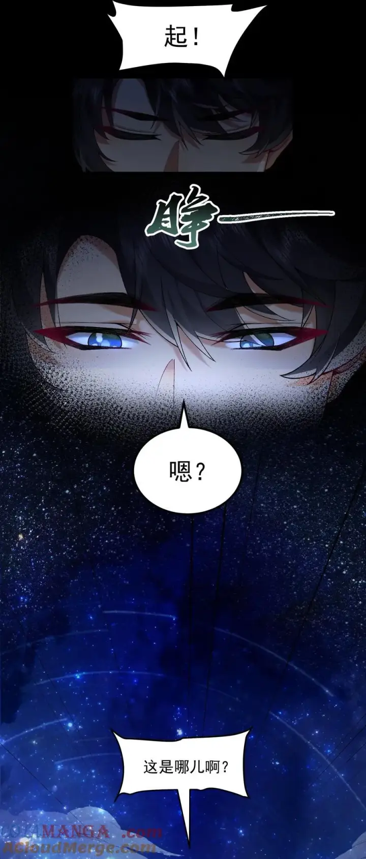 《二师兄是个凡人却很强》61 打得过就波吻，打不过就……图19