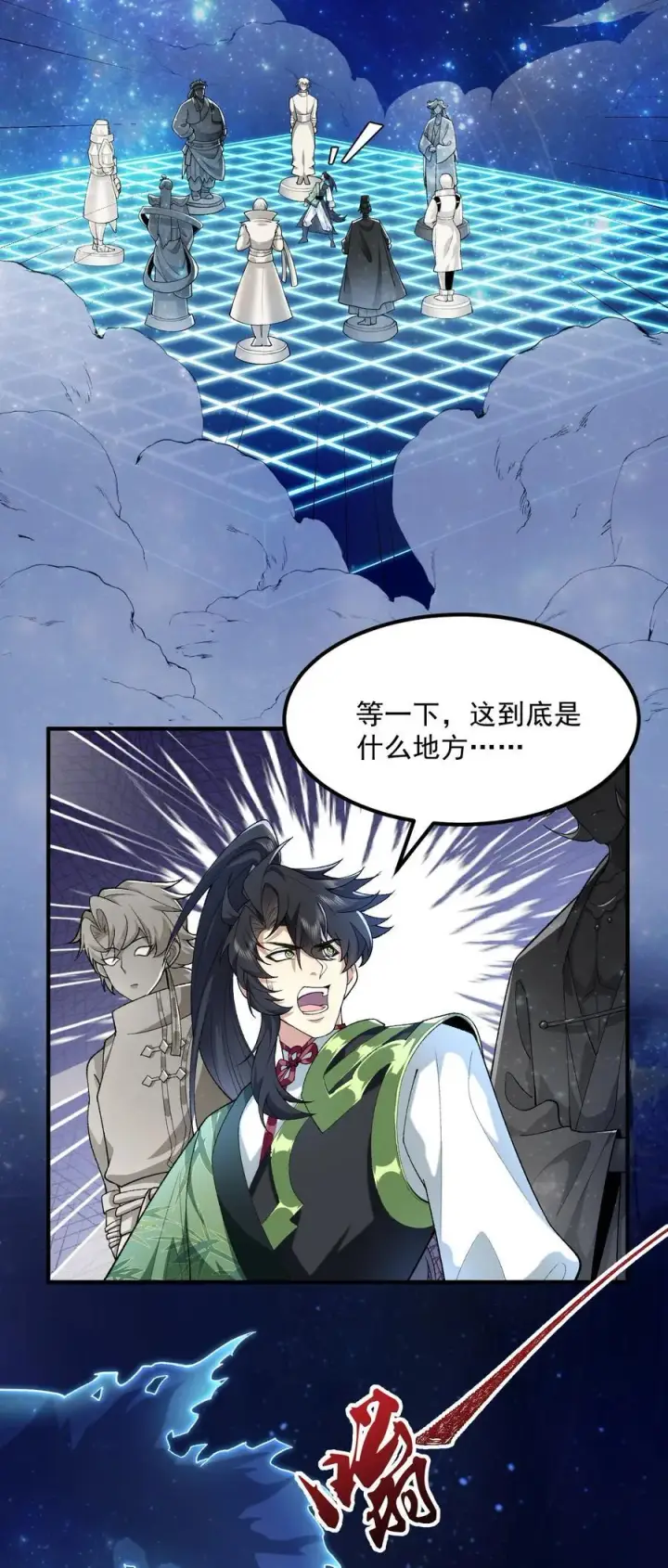 《二师兄是个凡人却很强》61 打得过就波吻，打不过就……图20