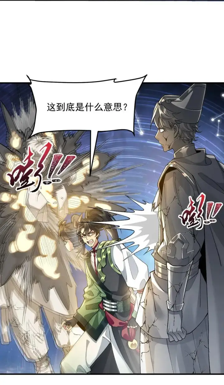 《二师兄是个凡人却很强》61 打得过就波吻，打不过就……图24