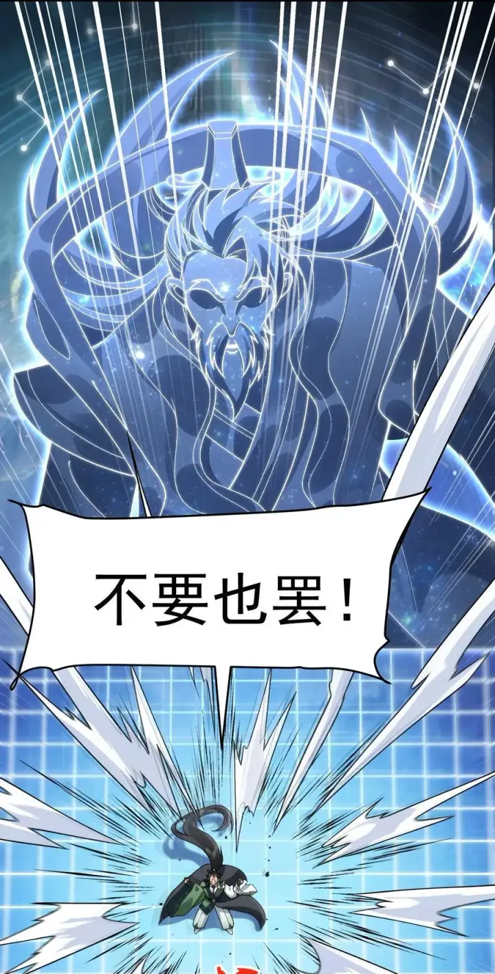 《二师兄是个凡人却很强》61 打得过就波吻，打不过就……图30