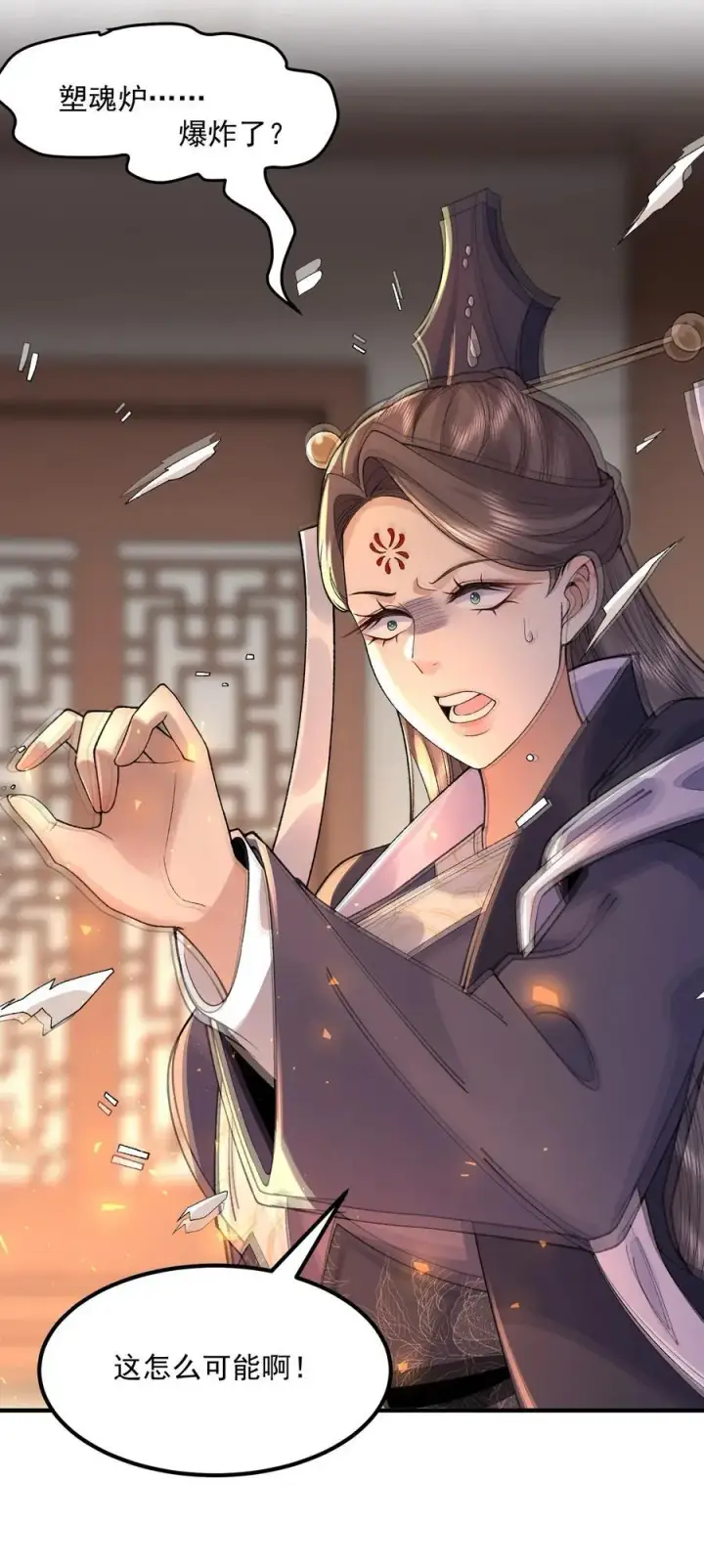 《二师兄是个凡人却很强》61 打得过就波吻，打不过就……图33