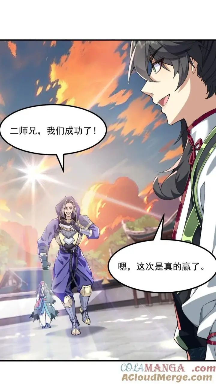 《二师兄是个凡人却很强》61 打得过就波吻，打不过就……图4