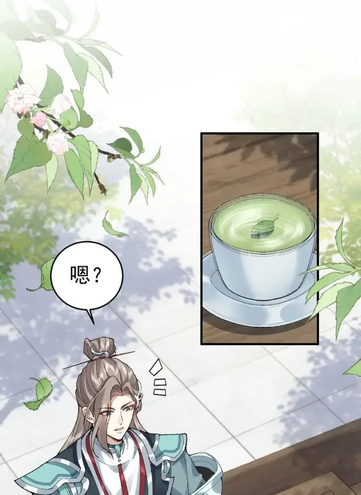 《二师兄是个凡人却很强》61 打得过就波吻，打不过就……图45