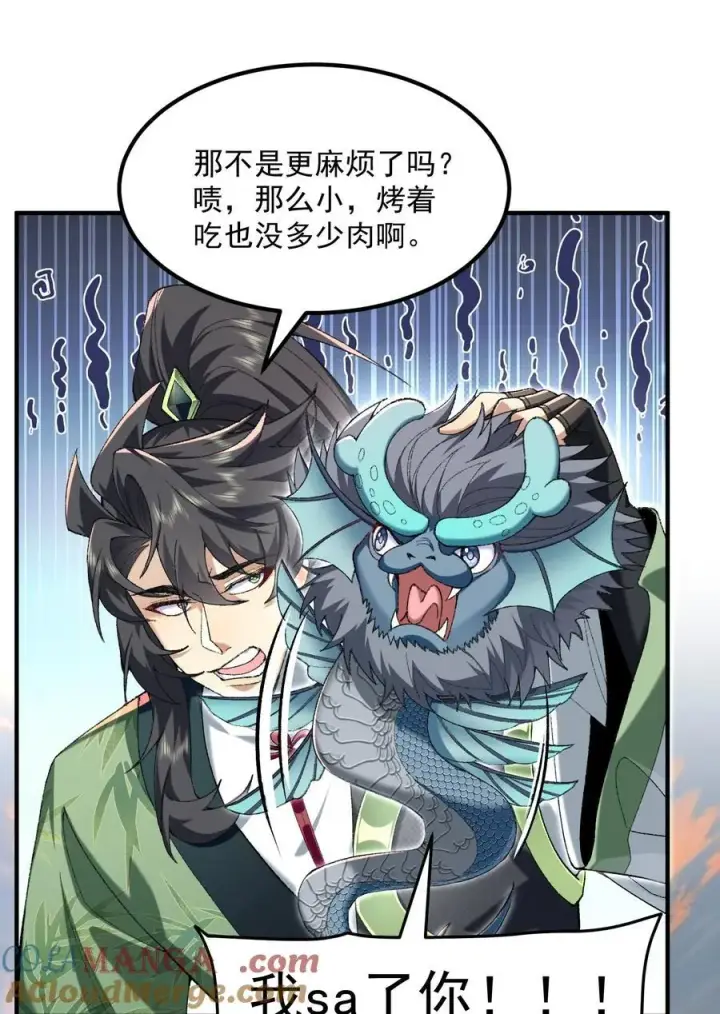 《二师兄是个凡人却很强》61 打得过就波吻，打不过就……图7