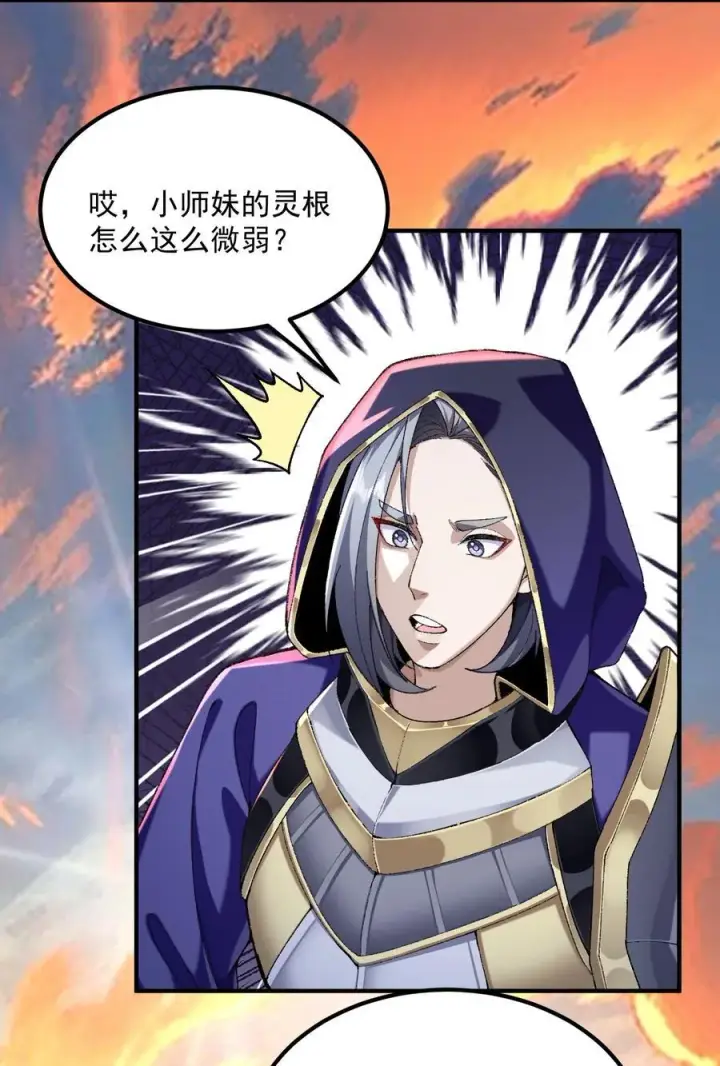 《二师兄是个凡人却很强》61 打得过就波吻，打不过就……图9