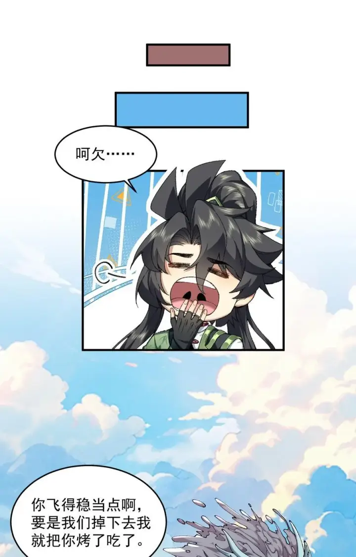 《二师兄是个凡人却很强》62 清风霁月护人间正道！图11