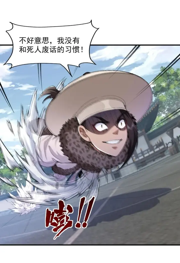 《二师兄是个凡人却很强》62 清风霁月护人间正道！图18