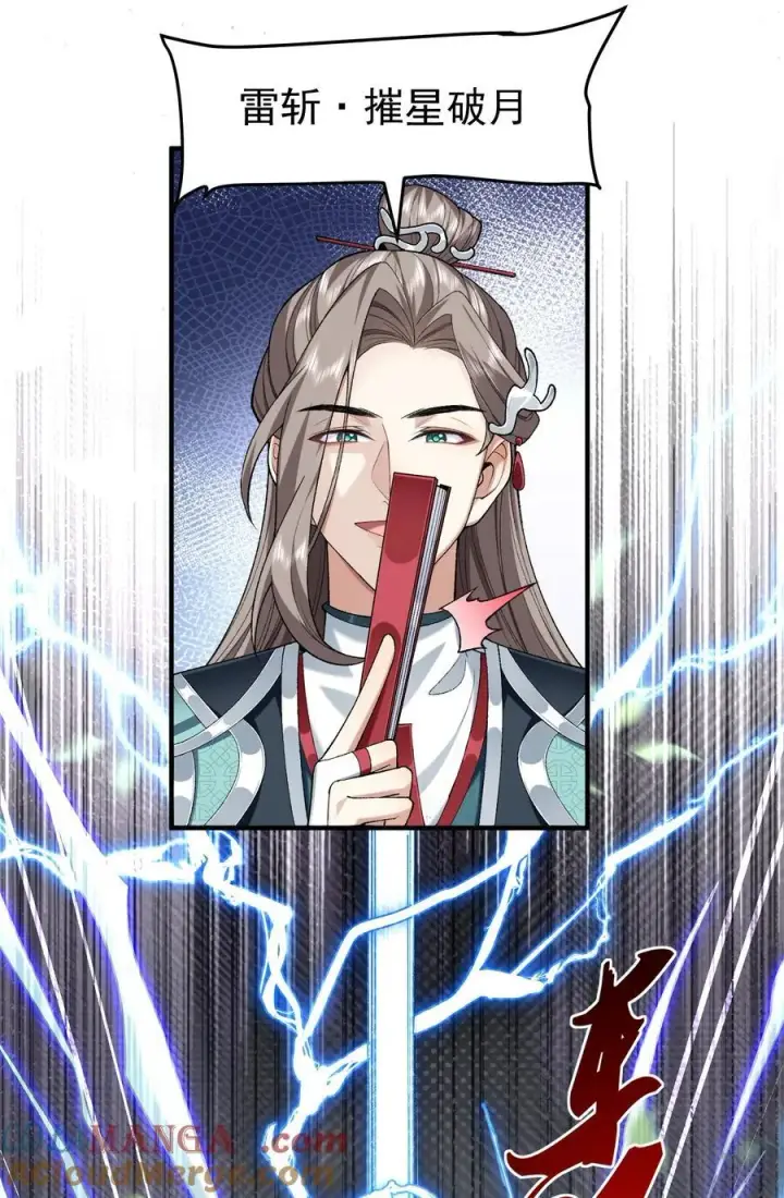 《二师兄是个凡人却很强》62 清风霁月护人间正道！图22