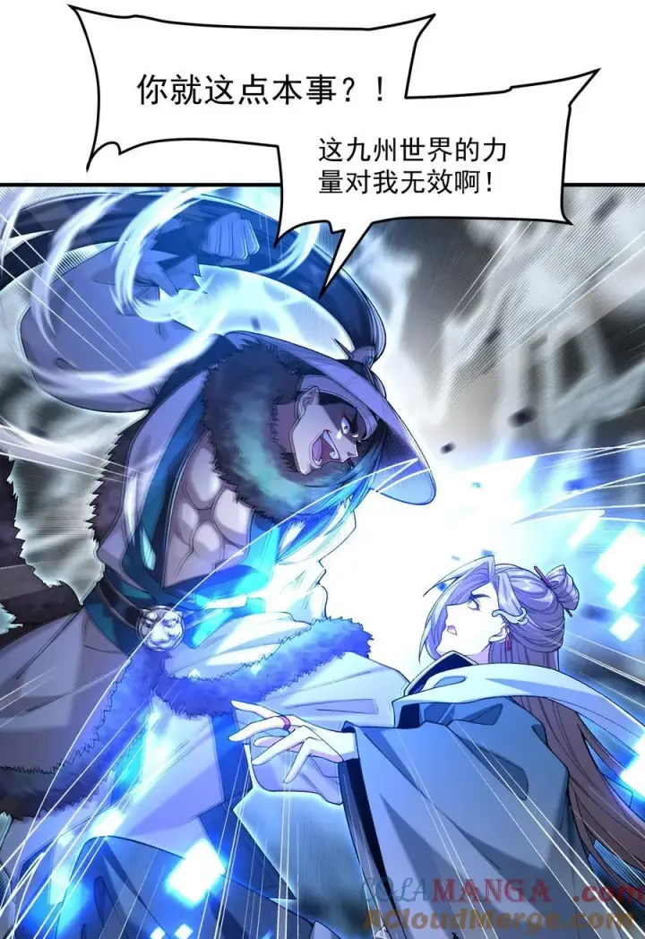 《二师兄是个凡人却很强》62 清风霁月护人间正道！图25