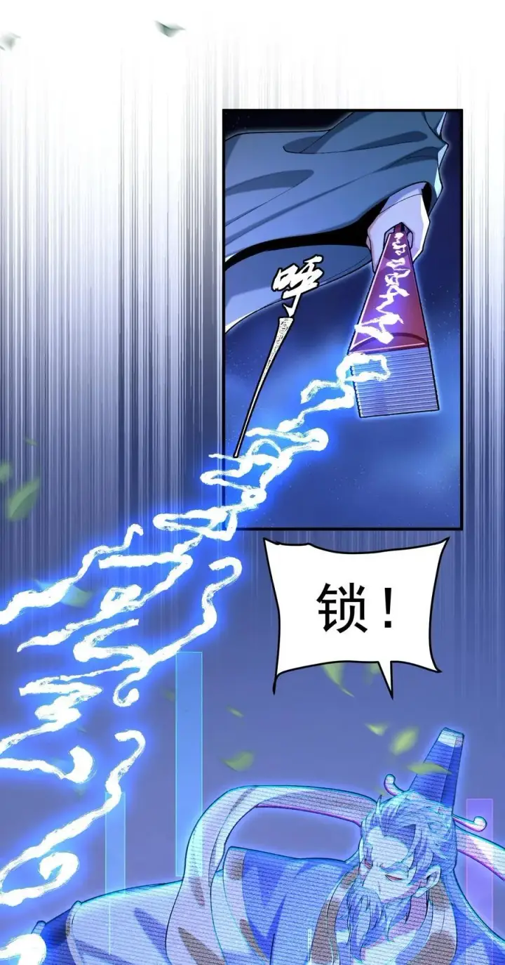 《二师兄是个凡人却很强》62 清风霁月护人间正道！图29