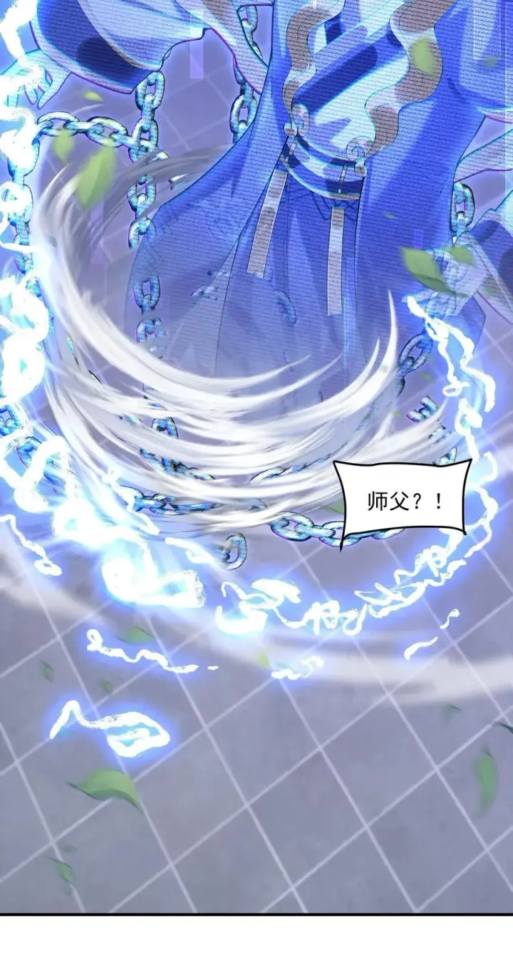 《二师兄是个凡人却很强》62 清风霁月护人间正道！图30