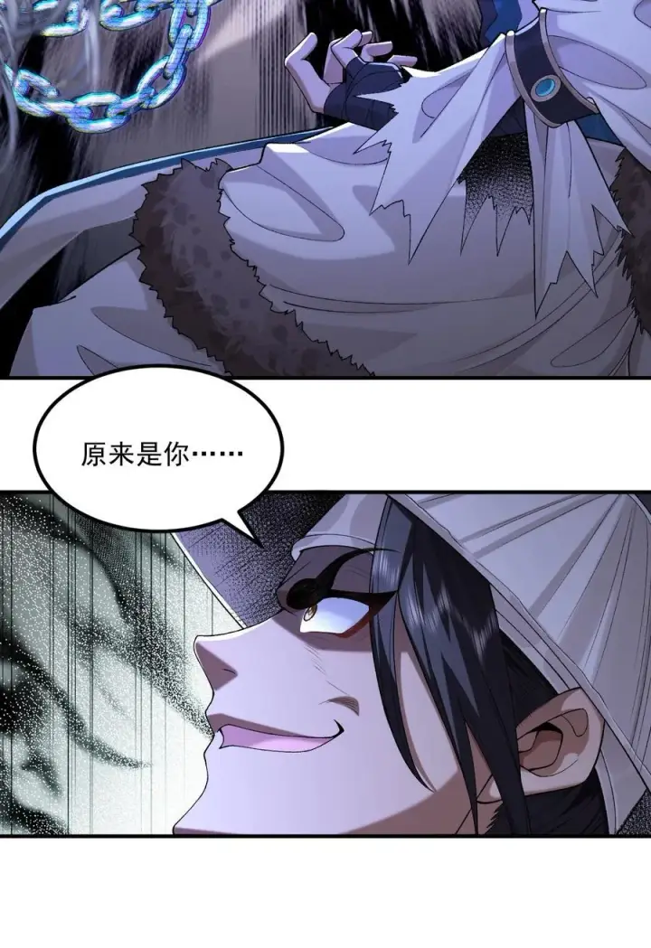 《二师兄是个凡人却很强》62 清风霁月护人间正道！图32