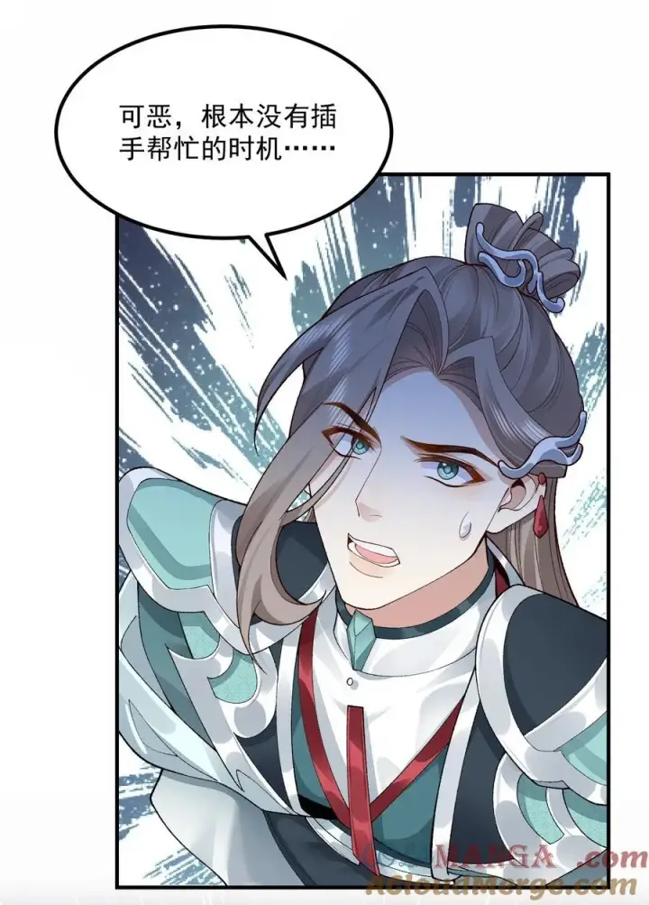 《二师兄是个凡人却很强》62 清风霁月护人间正道！图34