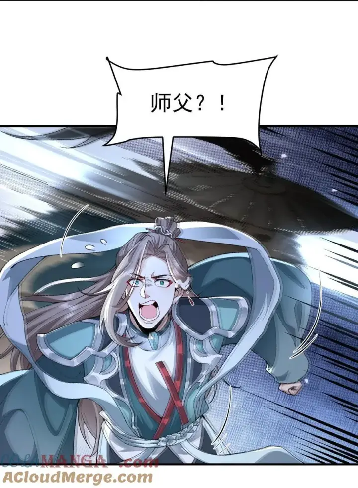 《二师兄是个凡人却很强》62 清风霁月护人间正道！图49