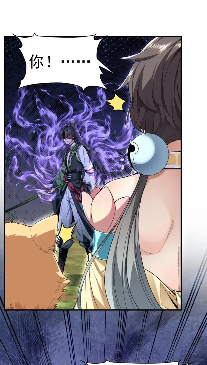 《二师兄是个凡人却很强》62 清风霁月护人间正道！图5