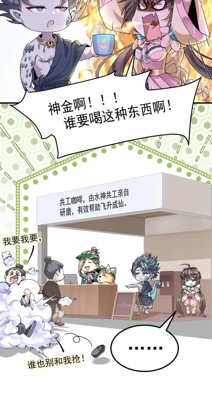 《二师兄是个凡人却很强》62 清风霁月护人间正道！图59